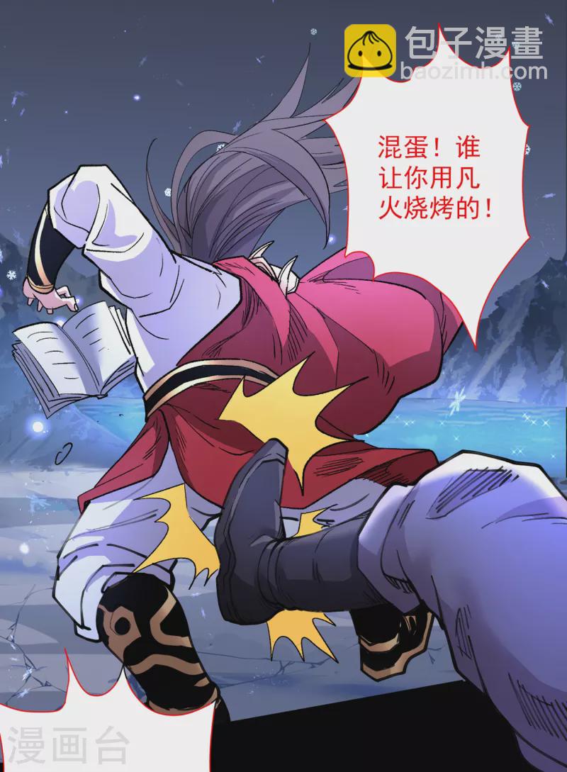 第56话 以我柳擎的名义！-第58话