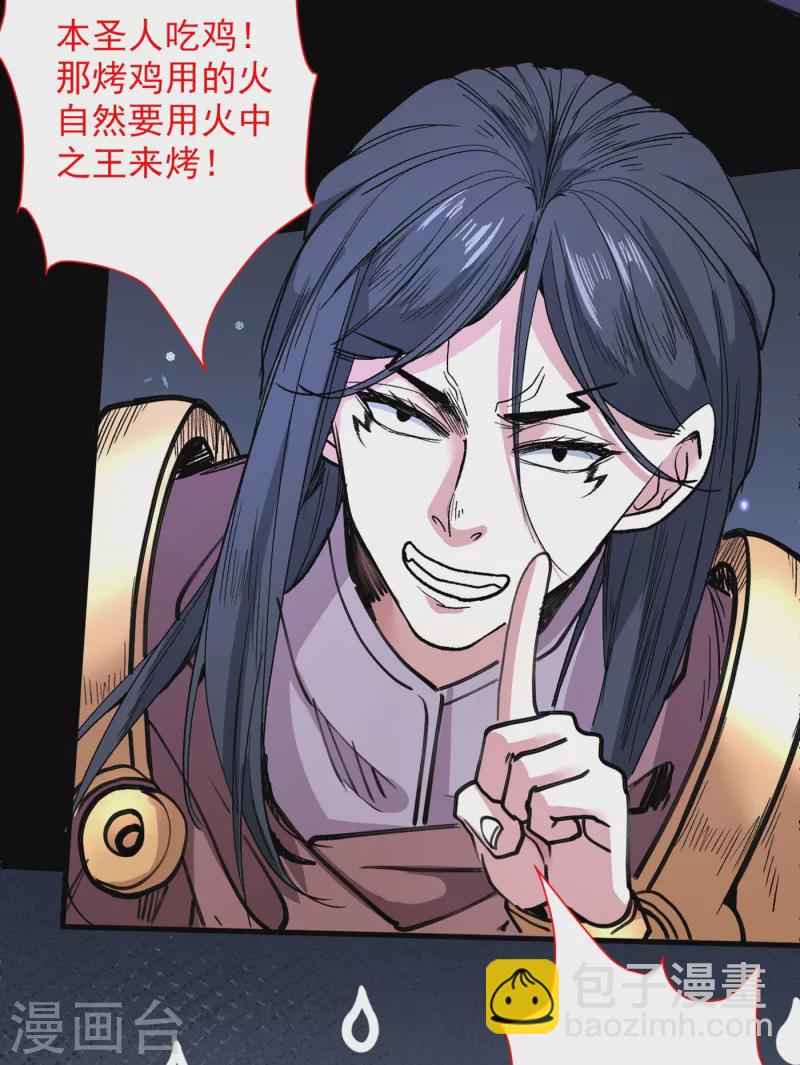第56话 以我柳擎的名义！-第58话