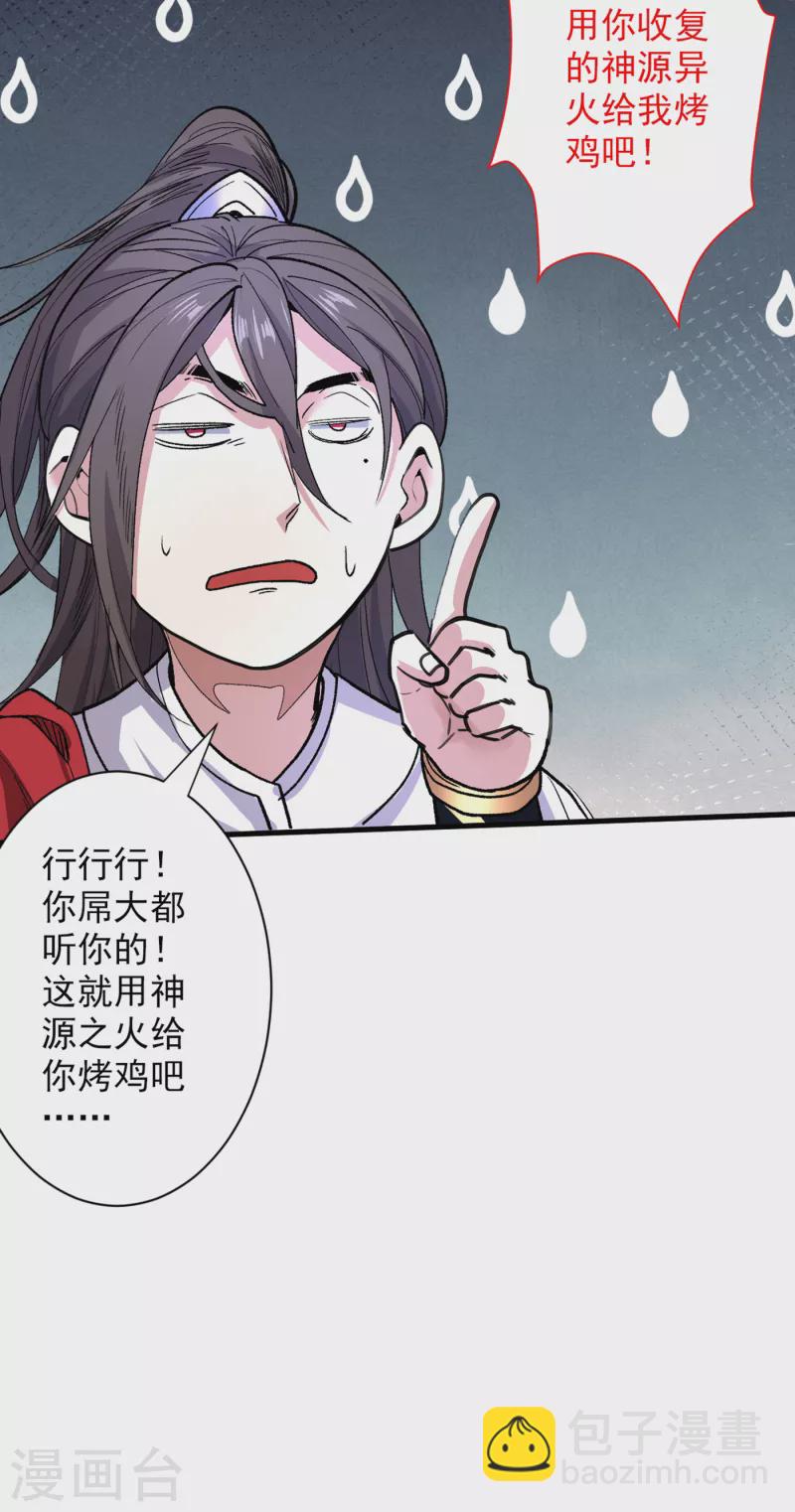 第56话 以我柳擎的名义！-第58话