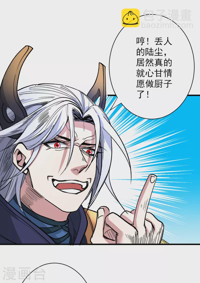 第56话 以我柳擎的名义！-第58话