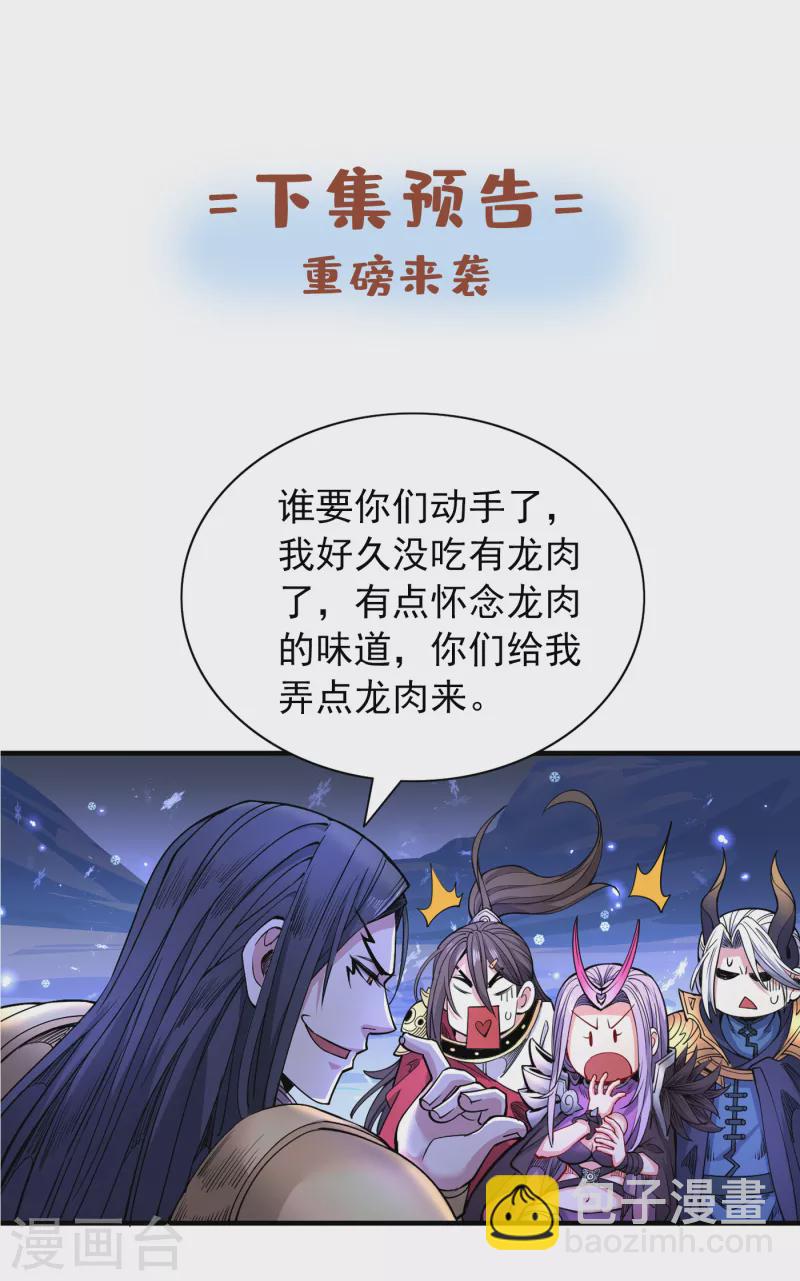 第56话 以我柳擎的名义！-第58话