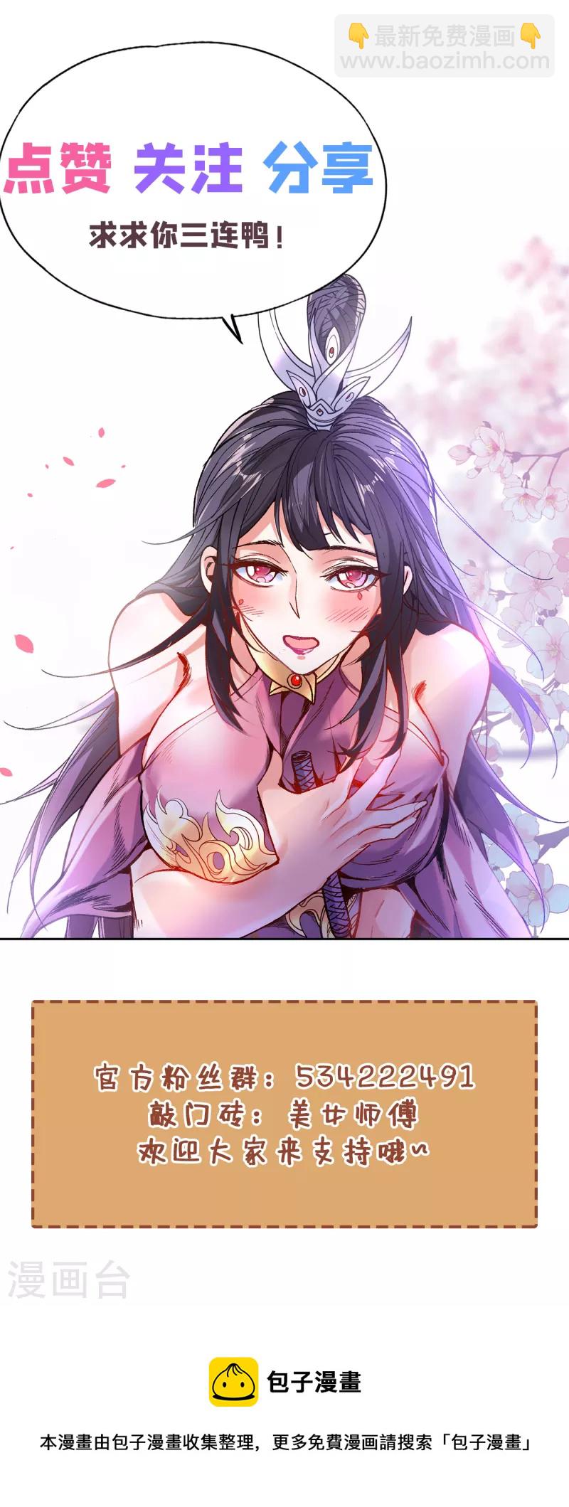 第56话 以我柳擎的名义！-第58话