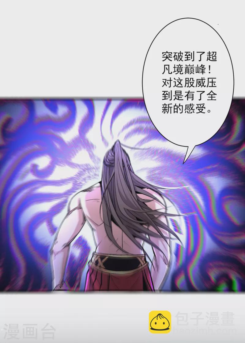 第56话 以我柳擎的名义！-第58话