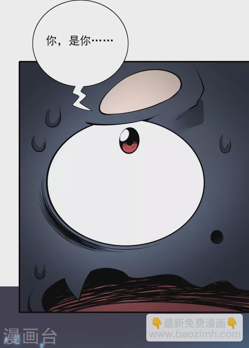 第58话 你是要夺舍我徒弟！？-第60话