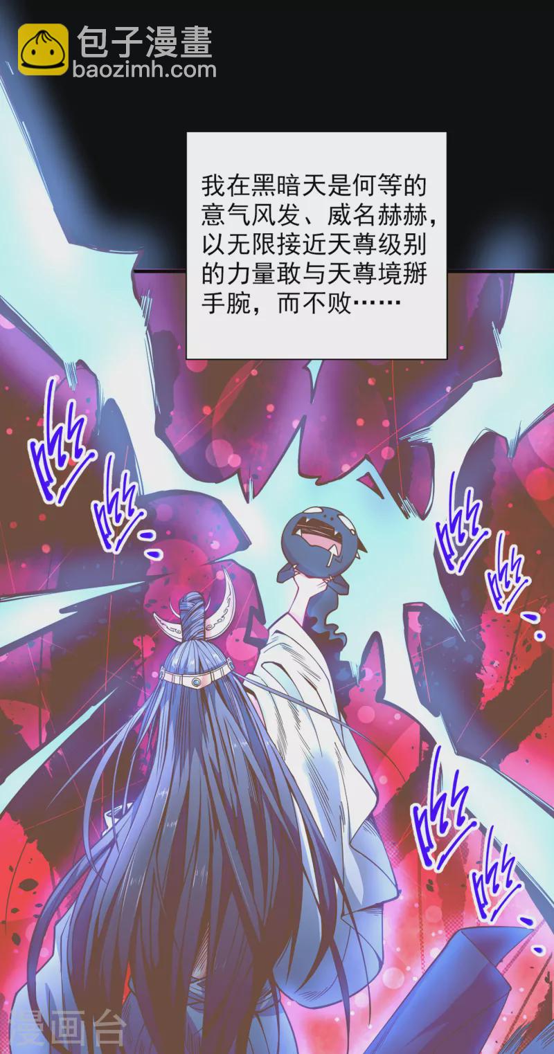 第58话 你是要夺舍我徒弟！？-第60话