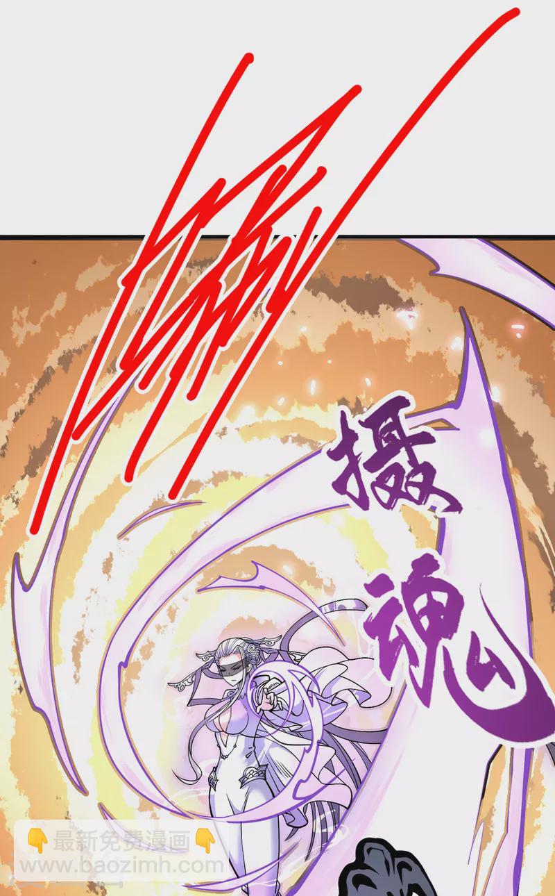 第58话 你是要夺舍我徒弟！？-第60话
