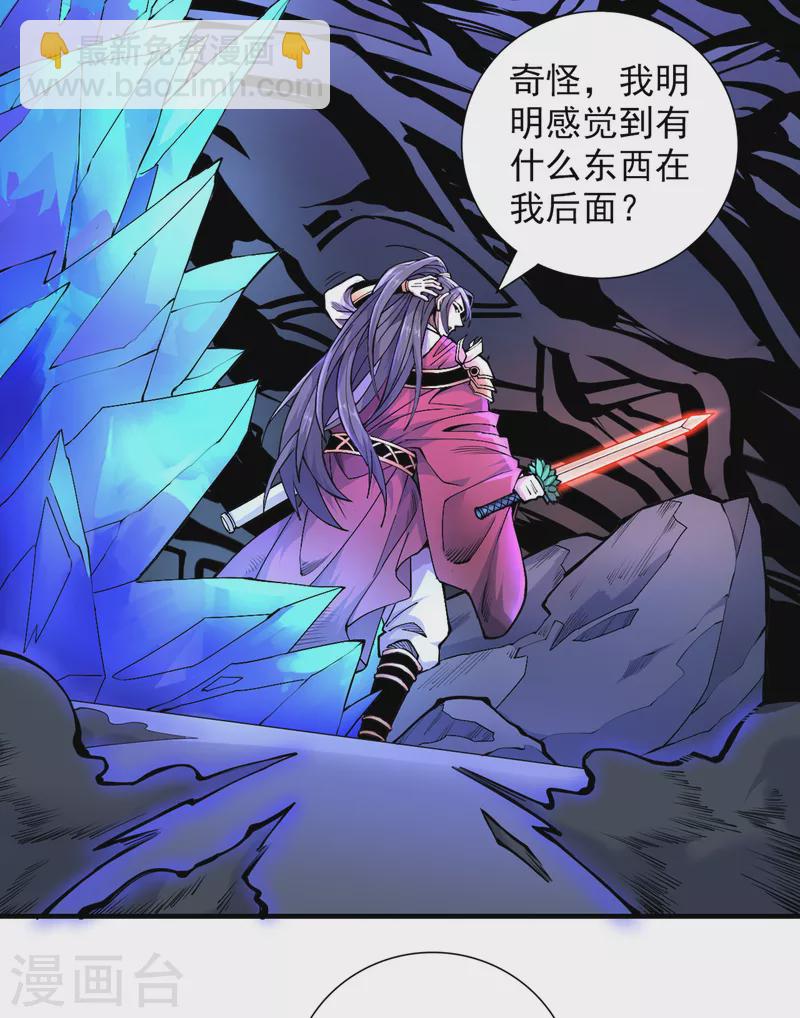 第58话 你是要夺舍我徒弟！？-第60话