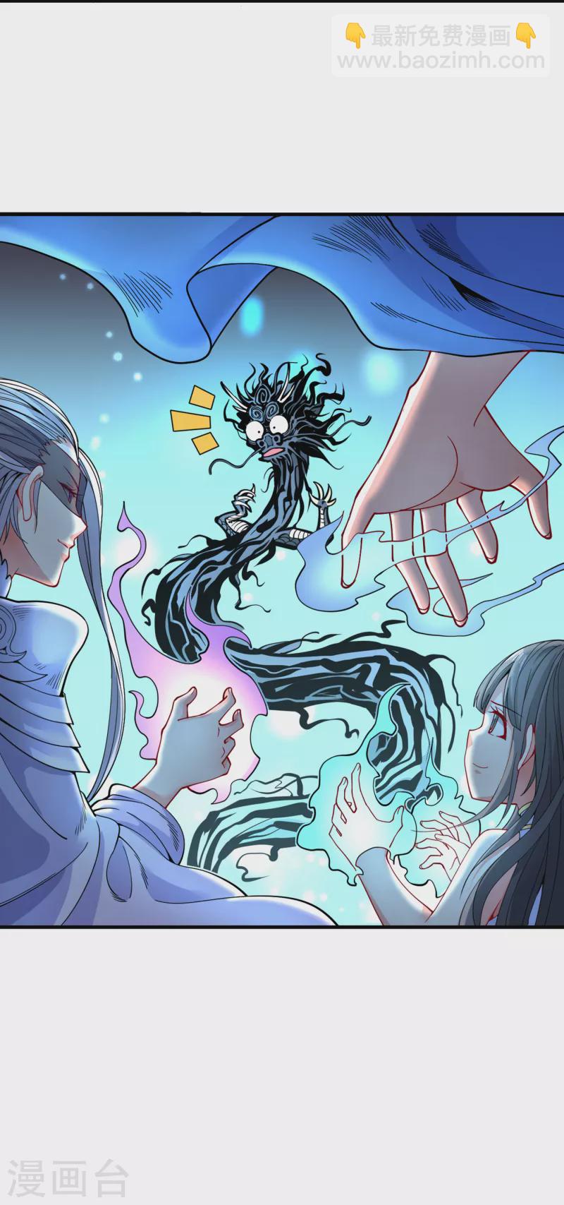 第58话 你是要夺舍我徒弟！？-第60话