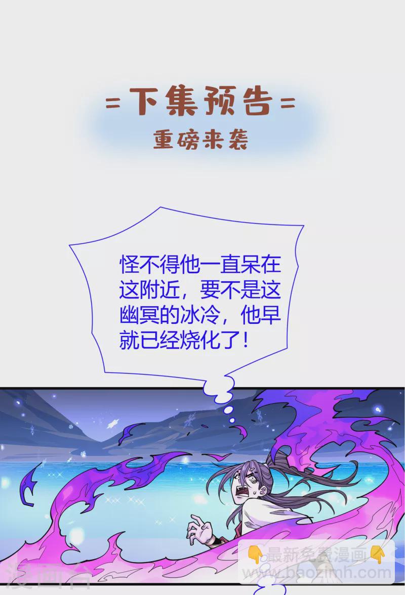 第58话 你是要夺舍我徒弟！？-第60话