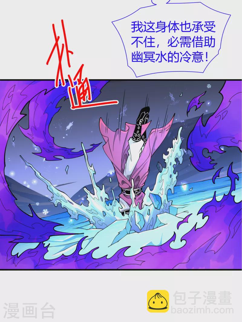 第58话 你是要夺舍我徒弟！？-第60话