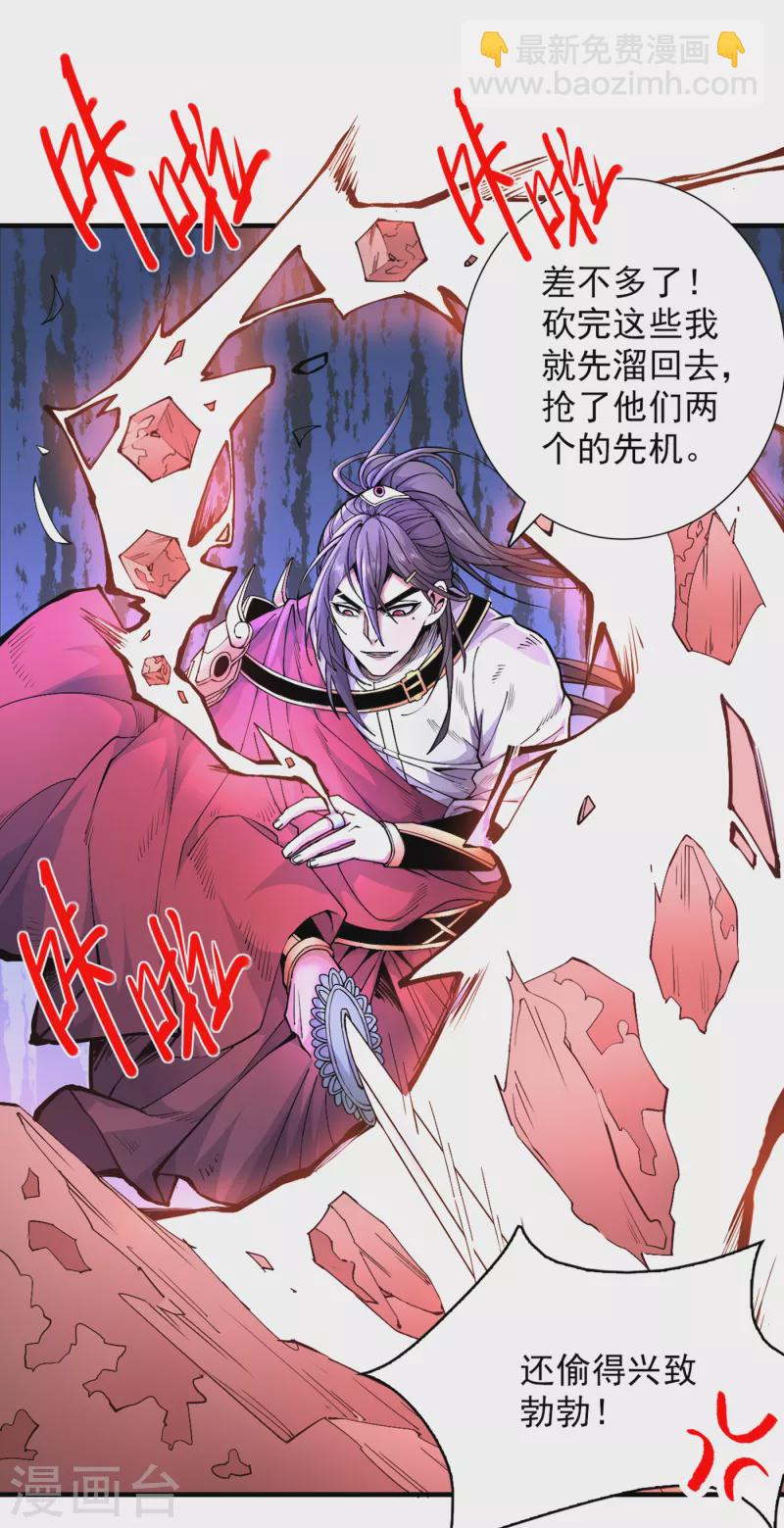 第58话 你是要夺舍我徒弟！？-第60话