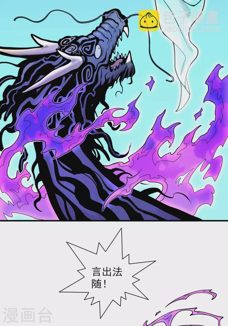 第60话 收服神火~-第62话
