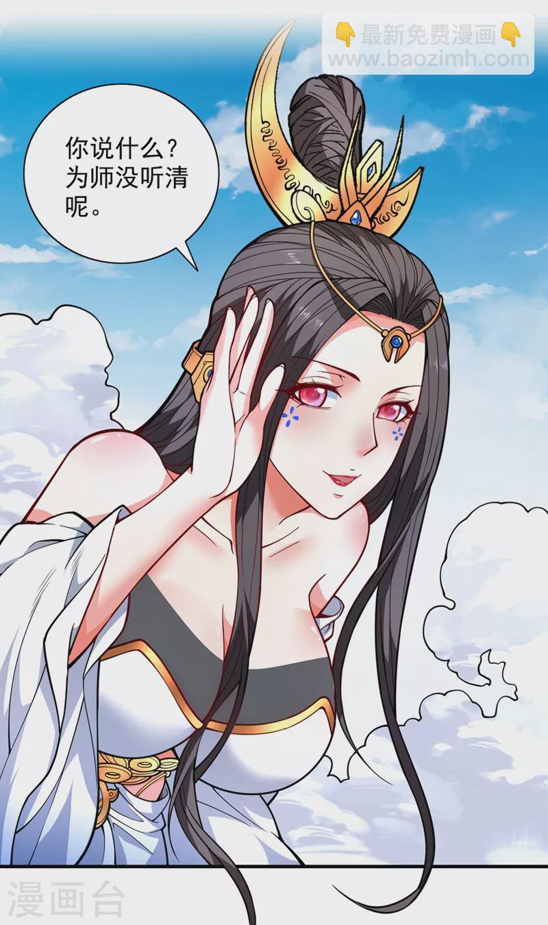 第62话 把剑交还给主人吧~-第64话