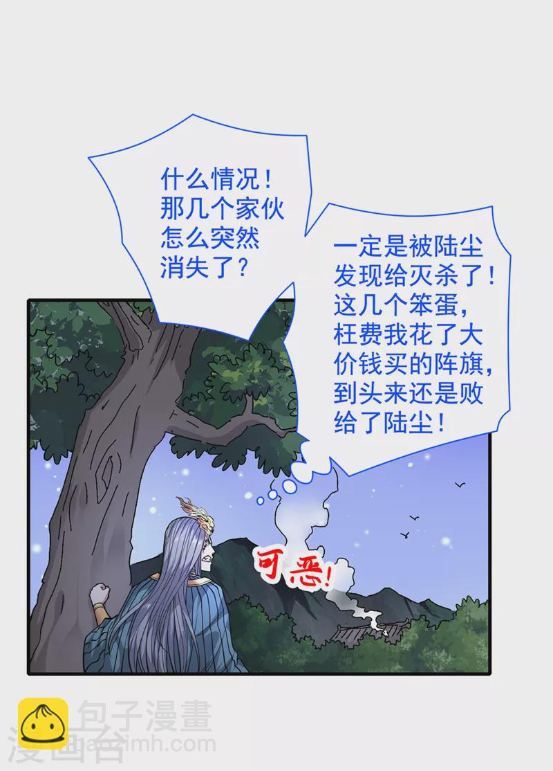 第62话 把剑交还给主人吧~-第64话