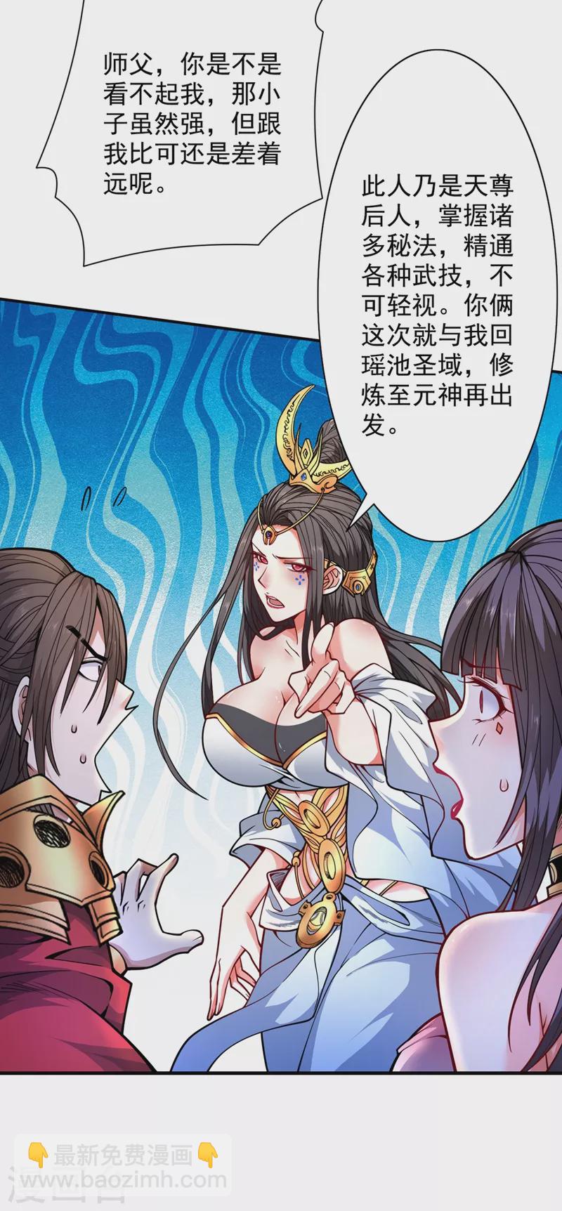 第62话 把剑交还给主人吧~-第64话
