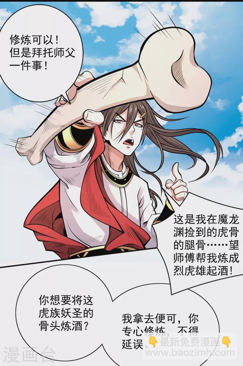第62话 把剑交还给主人吧~-第64话