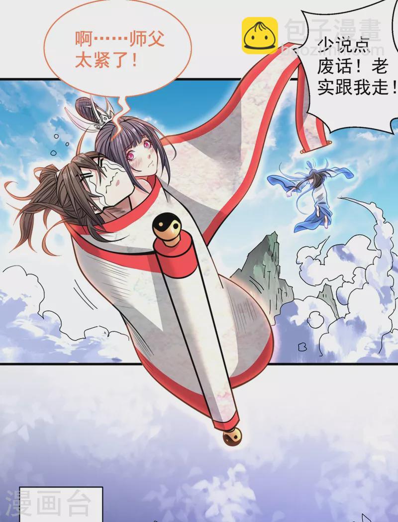 第62话 把剑交还给主人吧~-第64话