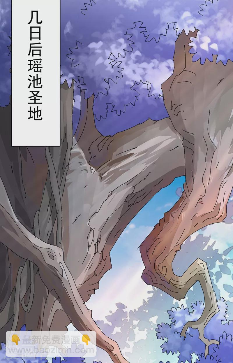 第62话 把剑交还给主人吧~-第64话