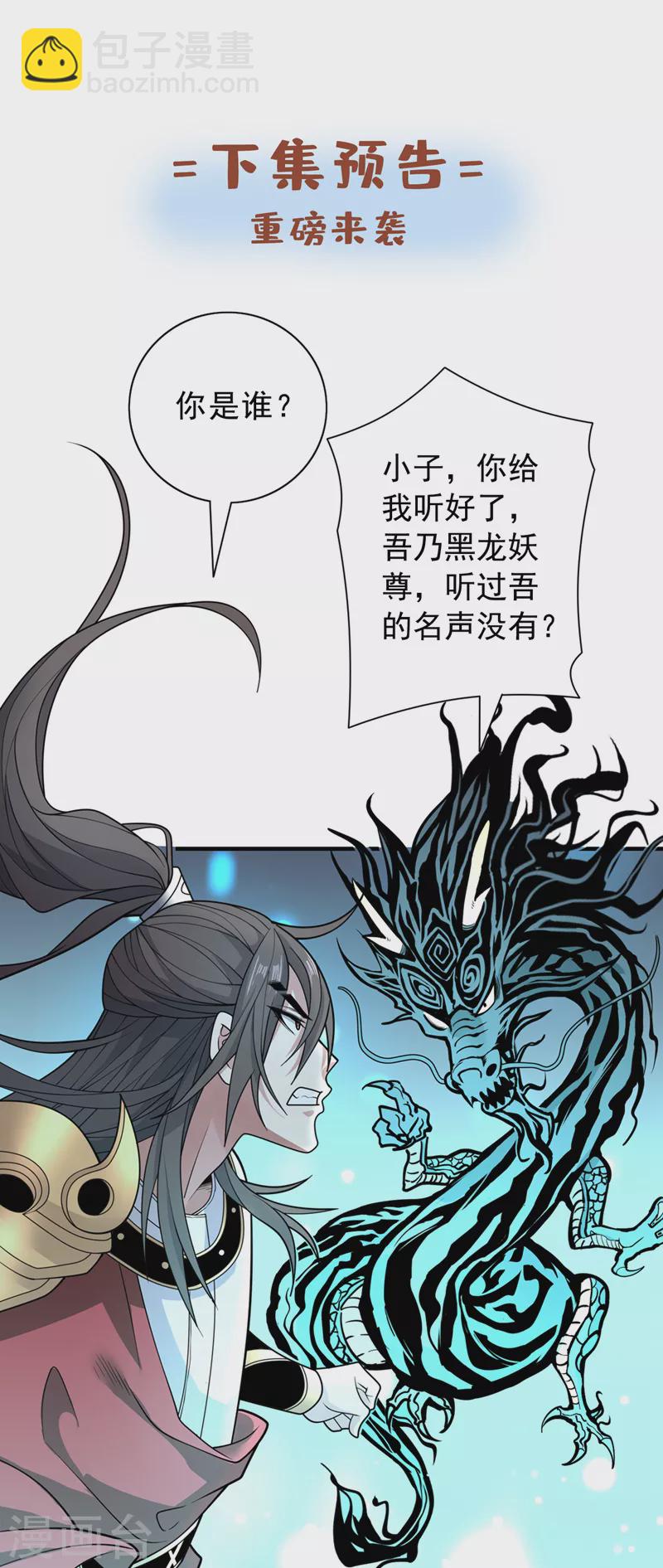 第62话 把剑交还给主人吧~-第64话