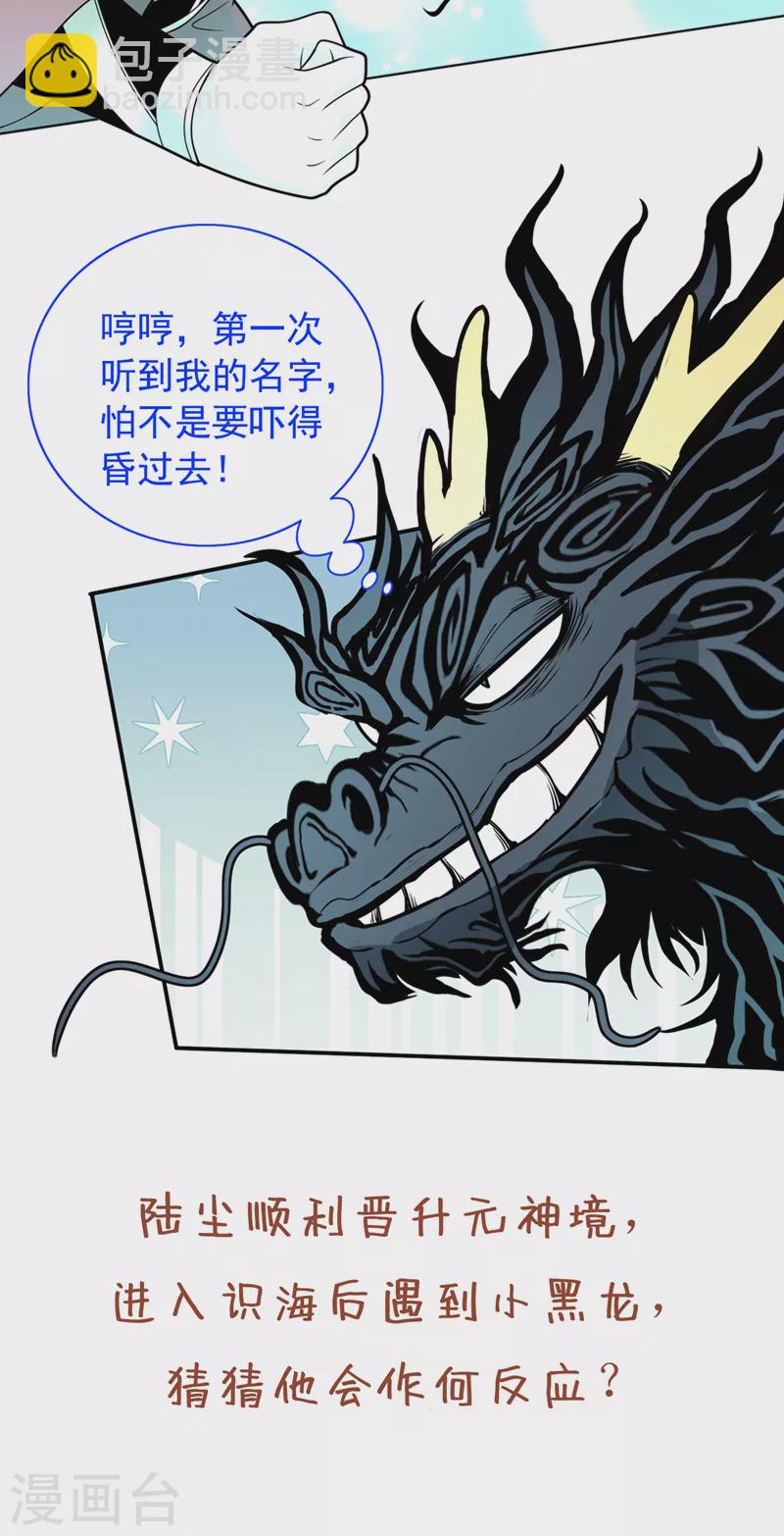 第62话 把剑交还给主人吧~-第64话