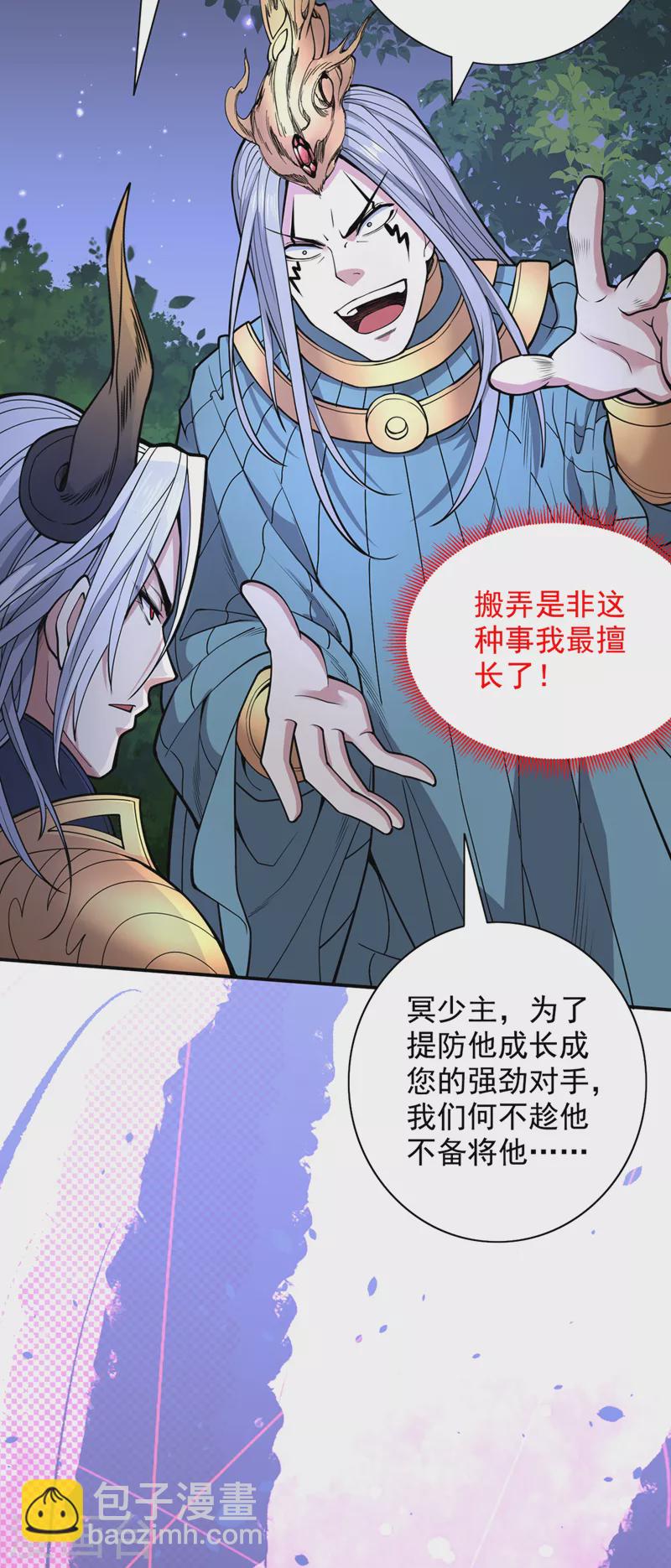 第62话 把剑交还给主人吧~-第64话