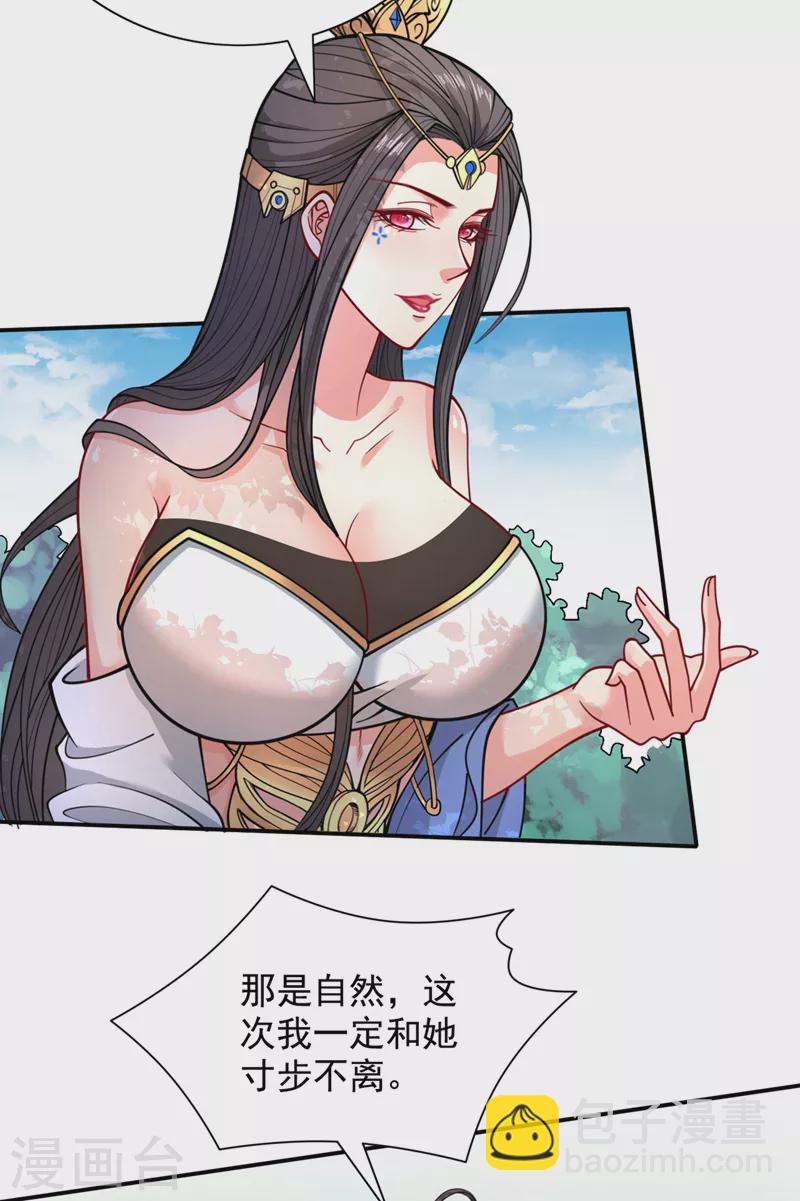 第64话 四圣秘境-第66话