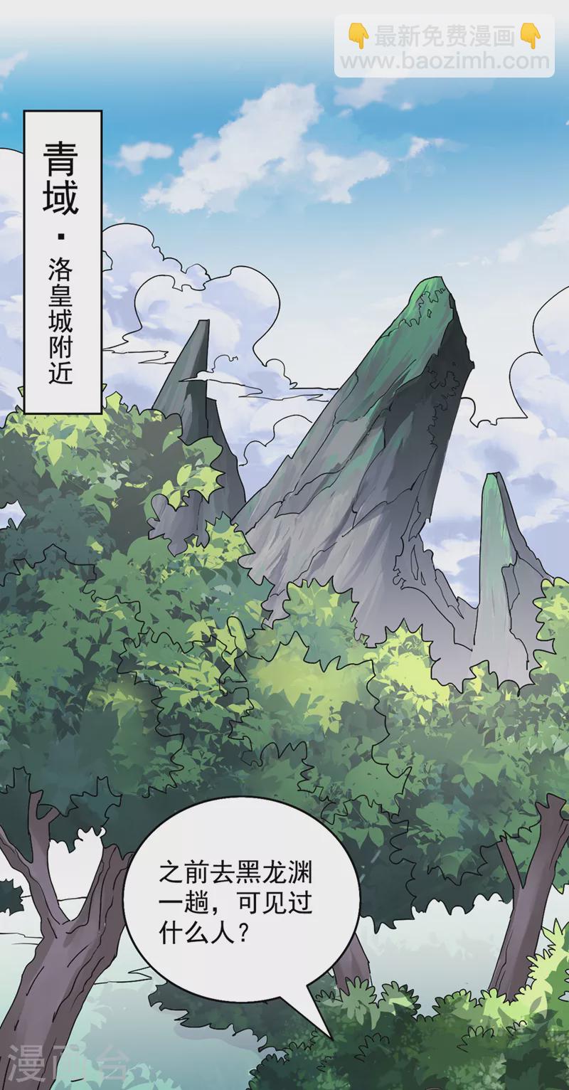 第64话 四圣秘境-第66话
