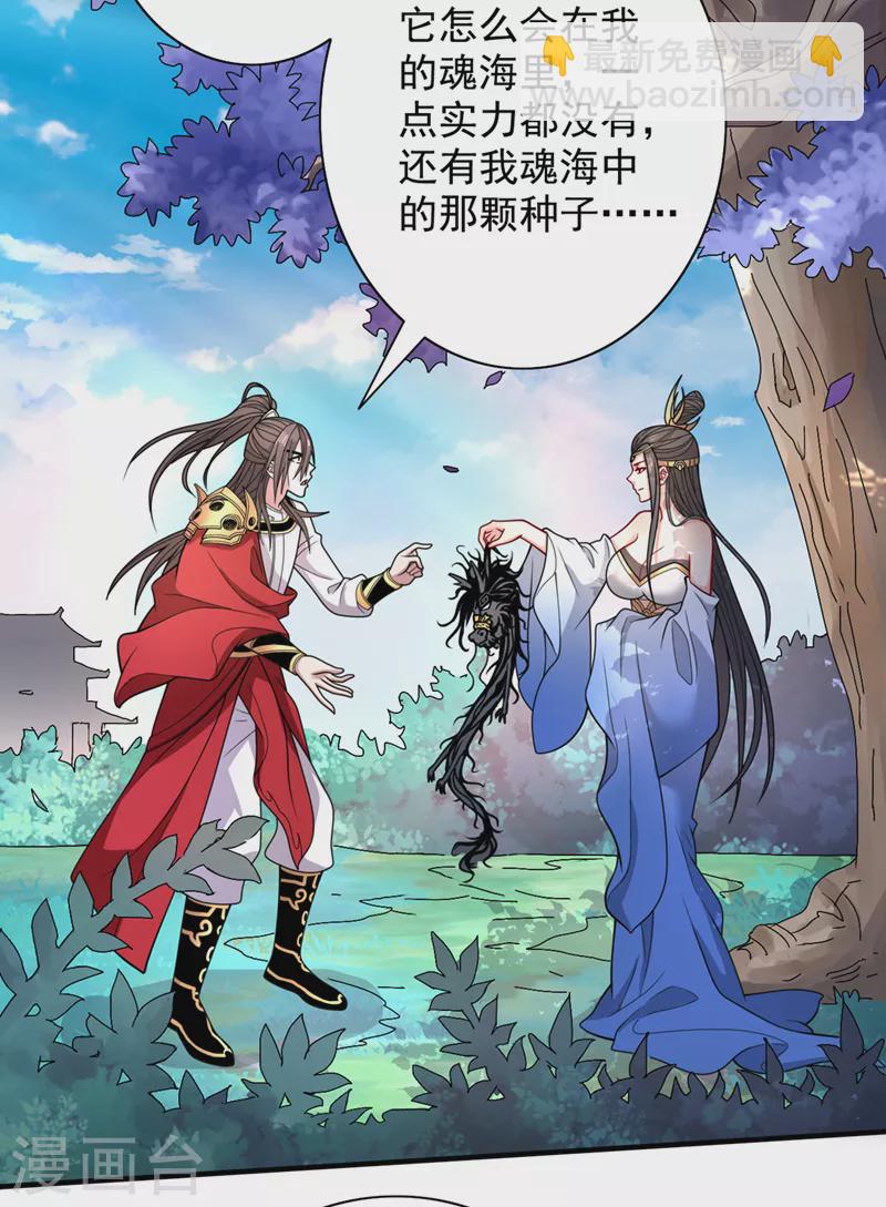 第64话 四圣秘境-第66话
