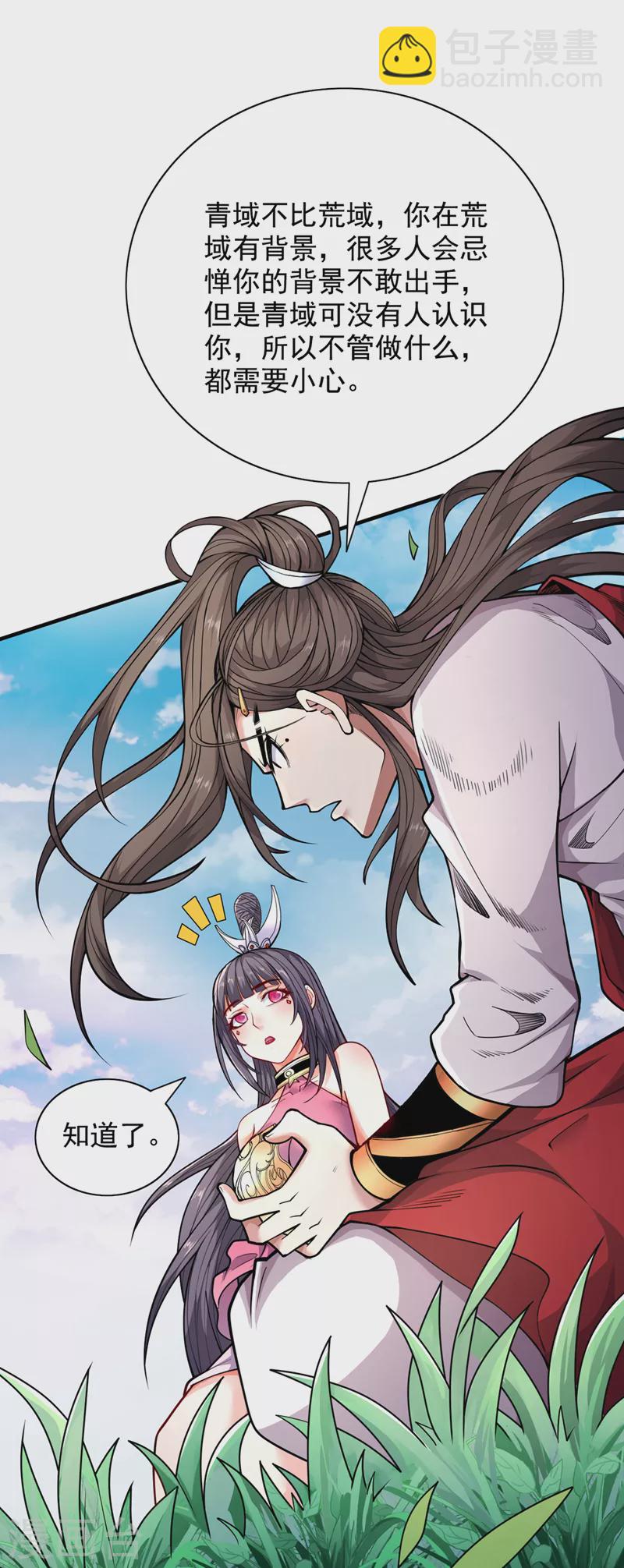 第64话 四圣秘境-第66话