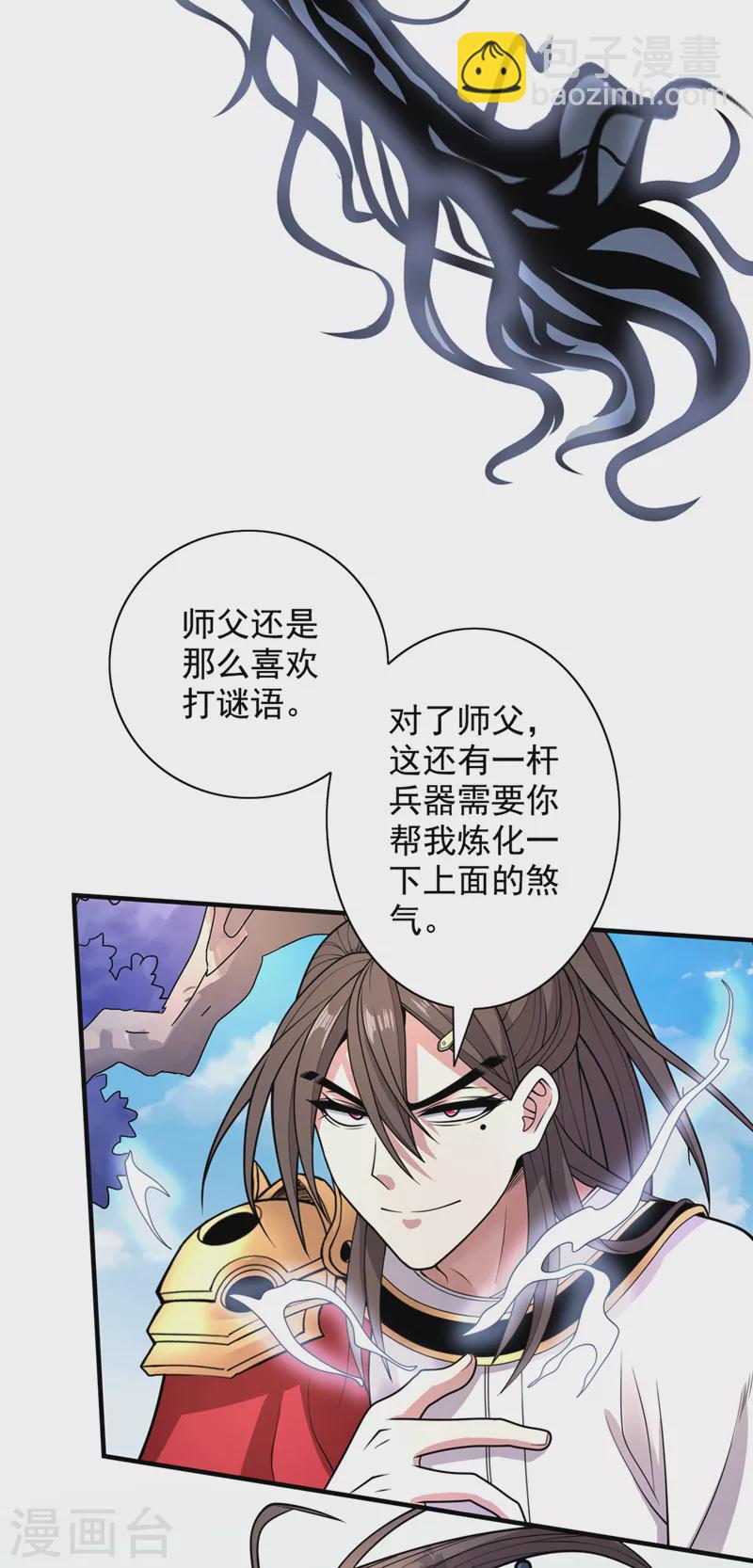 第64话 四圣秘境-第66话