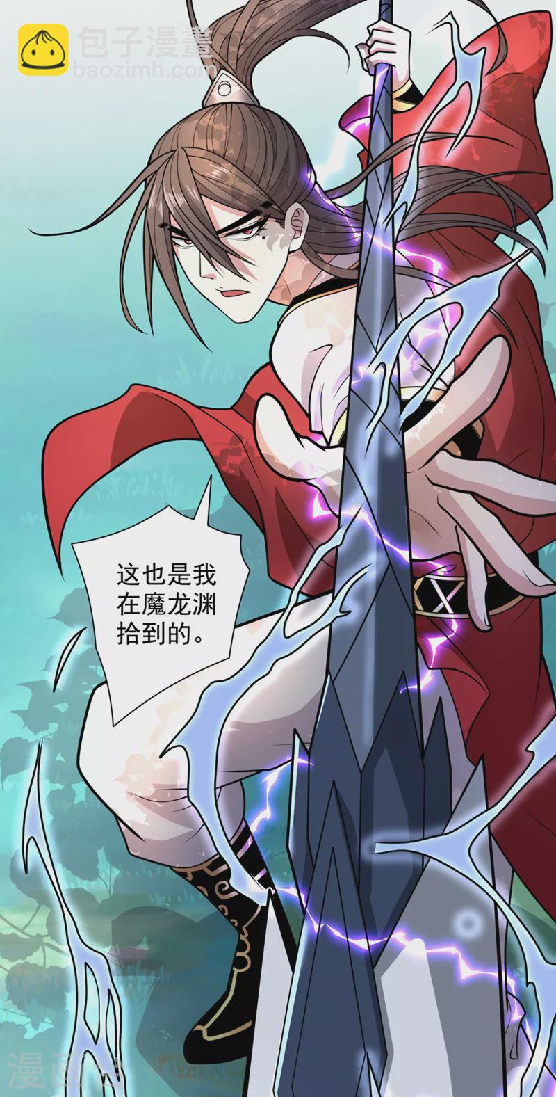 第64话 四圣秘境-第66话