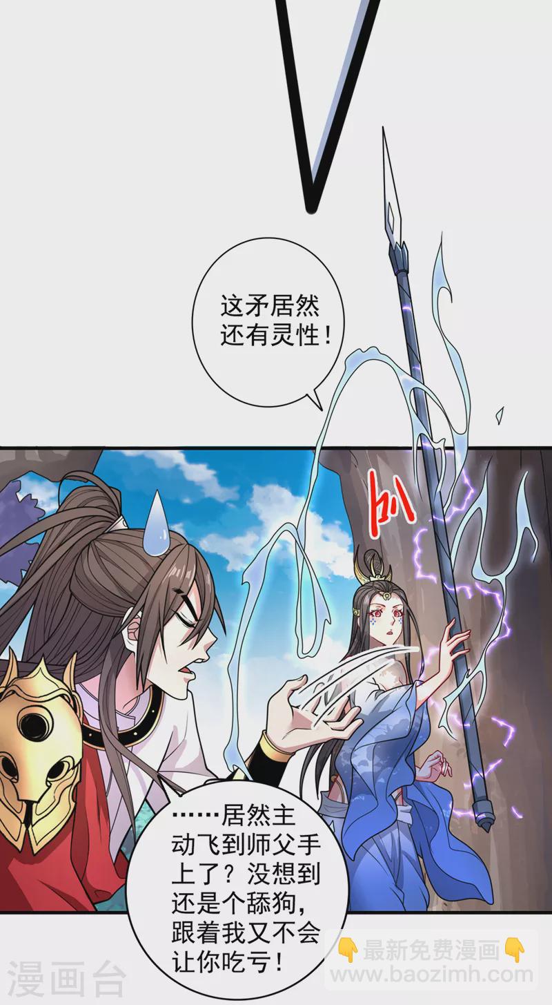 第64话 四圣秘境-第66话