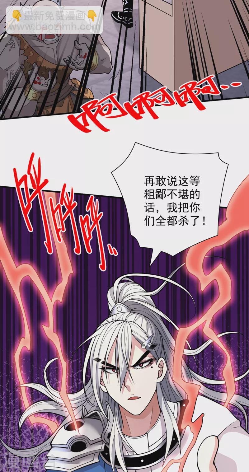 第66话 大【善】人剑三！-第68话