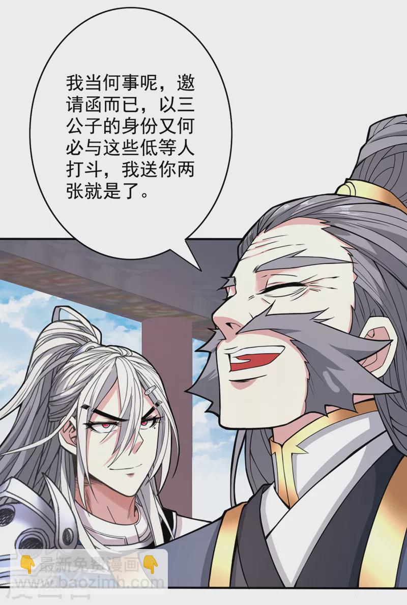 第66话 大【善】人剑三！-第68话