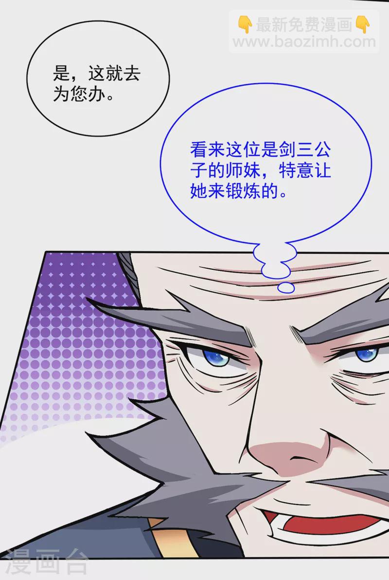 第66话 大【善】人剑三！-第68话