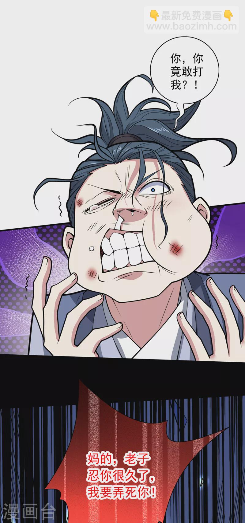 第66话 大【善】人剑三！-第68话