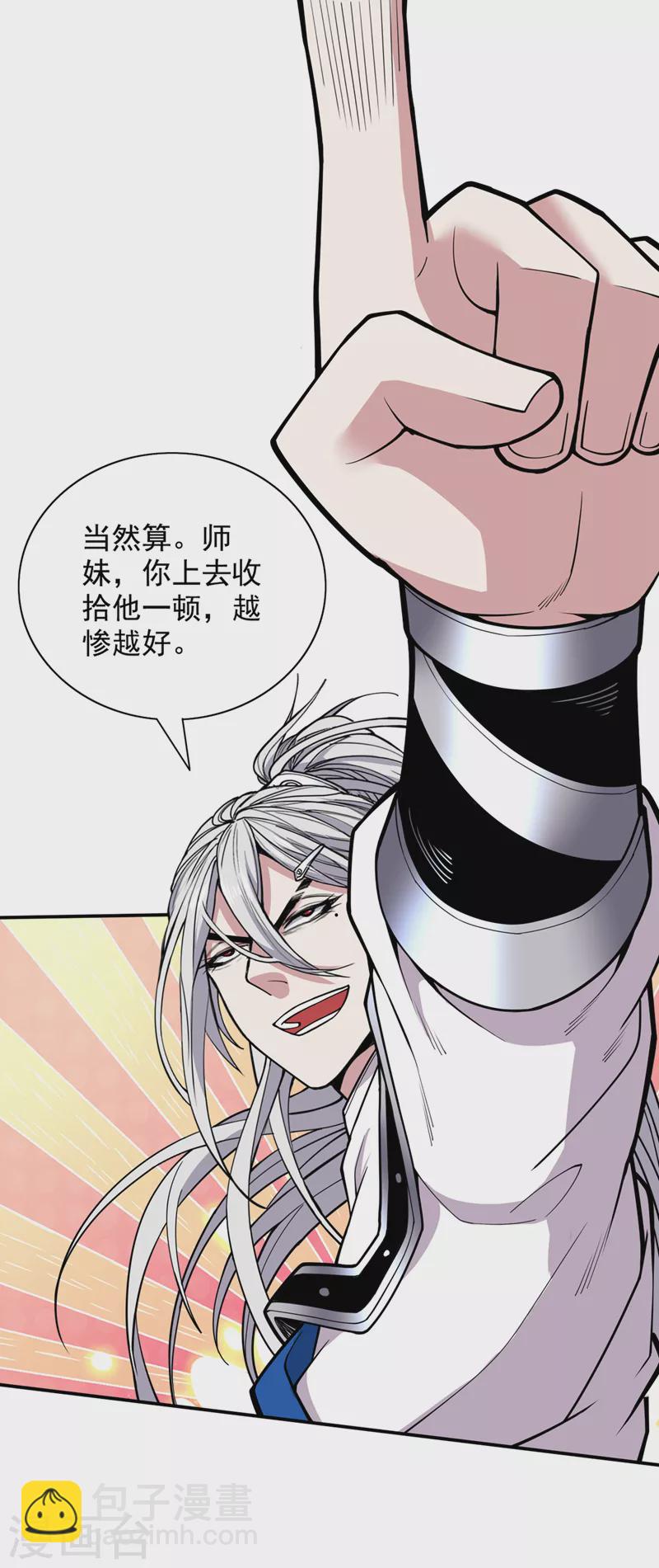 第66话 大【善】人剑三！-第68话