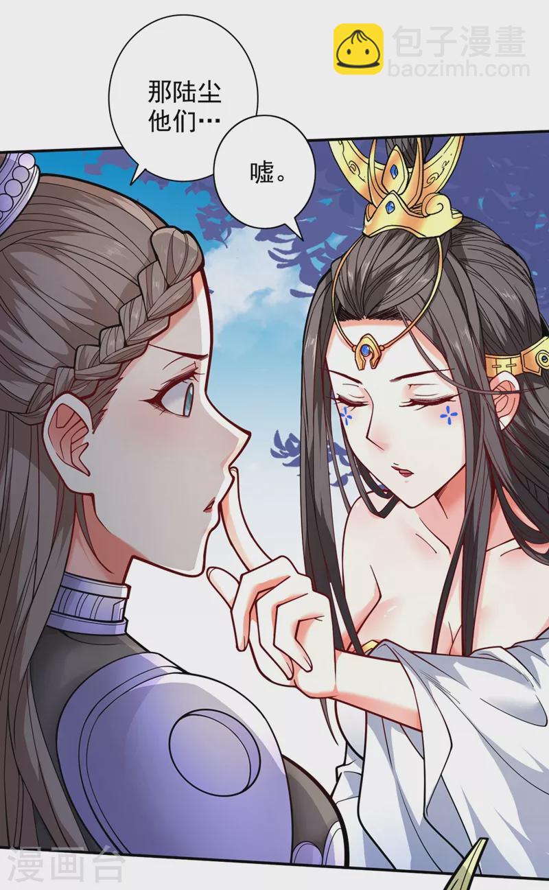 第68话 四圣秘境中有诈！-第70话