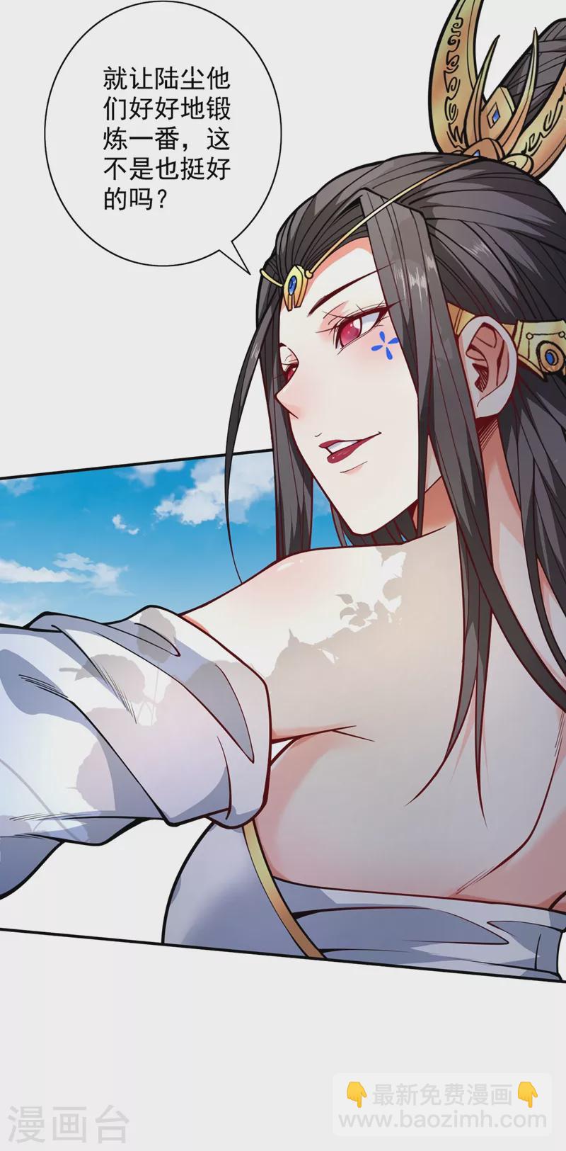 第68话 四圣秘境中有诈！-第70话