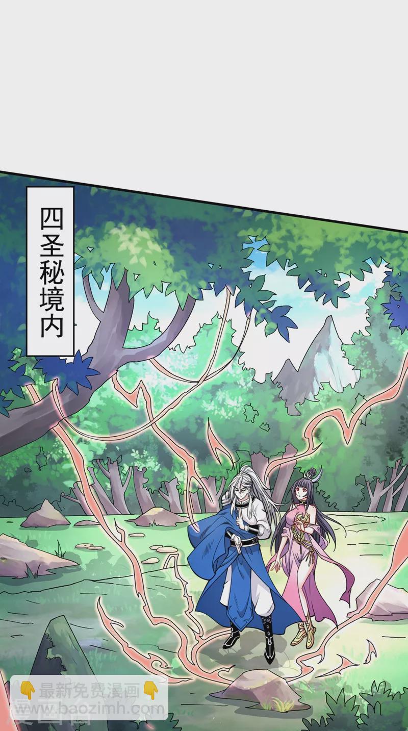 第68话 四圣秘境中有诈！-第70话