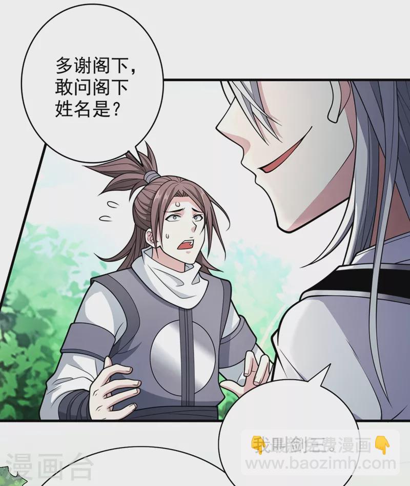 第68话 四圣秘境中有诈！-第70话