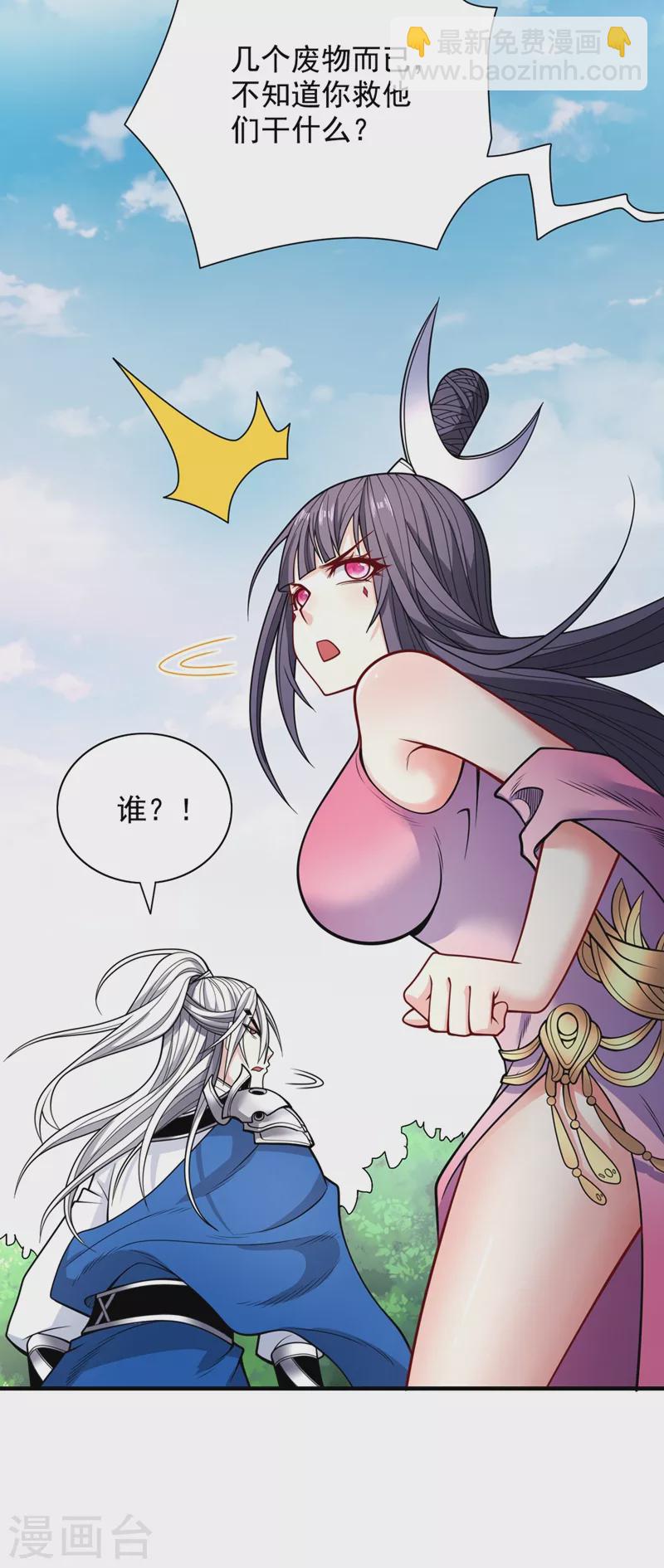 第68话 四圣秘境中有诈！-第70话