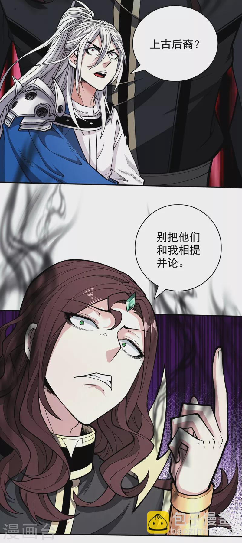 第68话 四圣秘境中有诈！-第70话