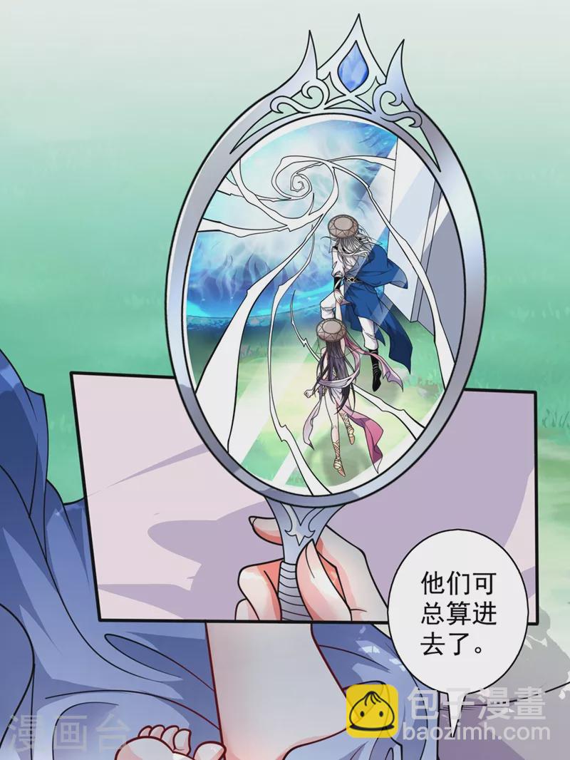 第68话 四圣秘境中有诈！-第70话