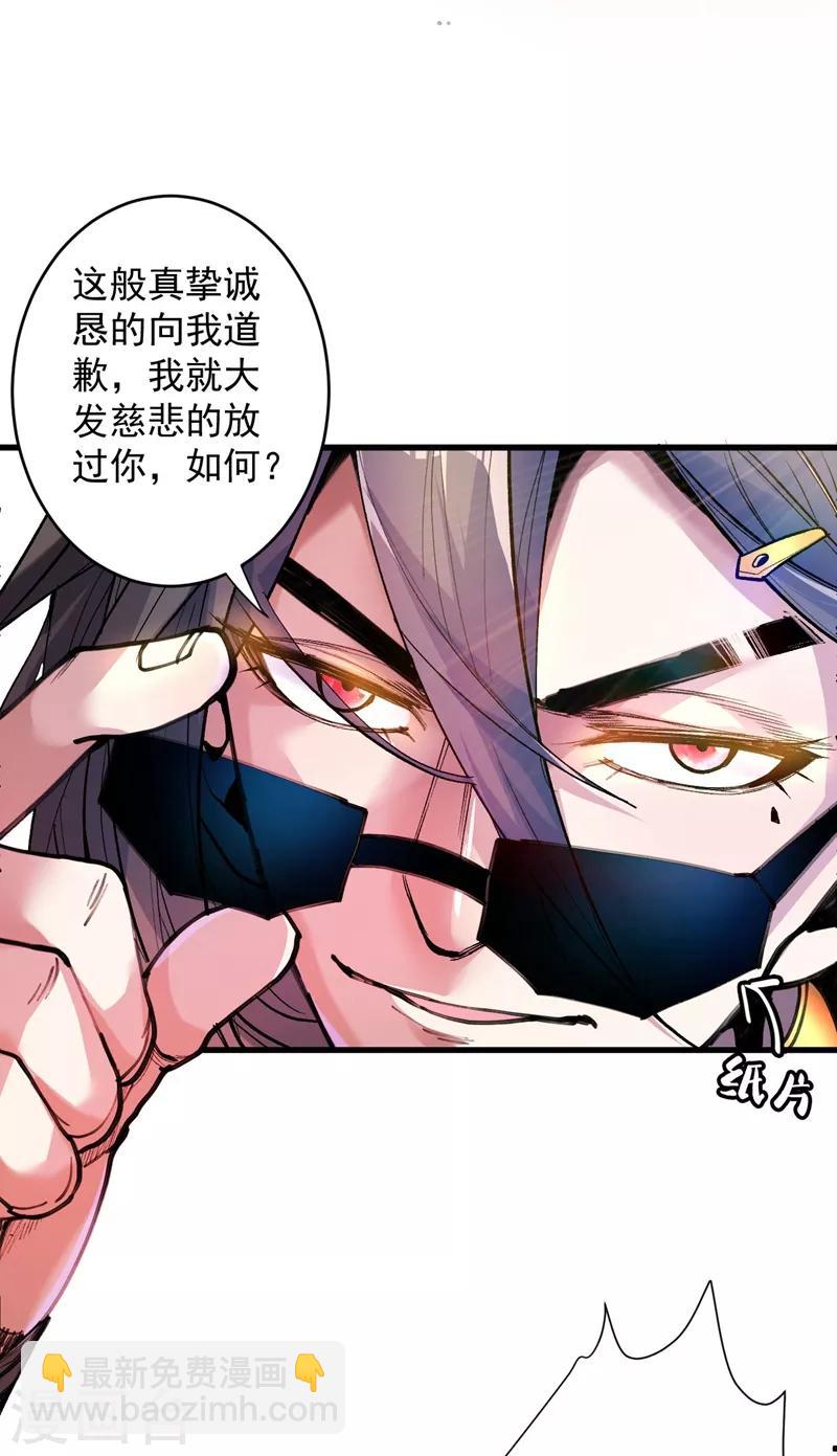 第7话 陆尘大帅比！！！-第8话