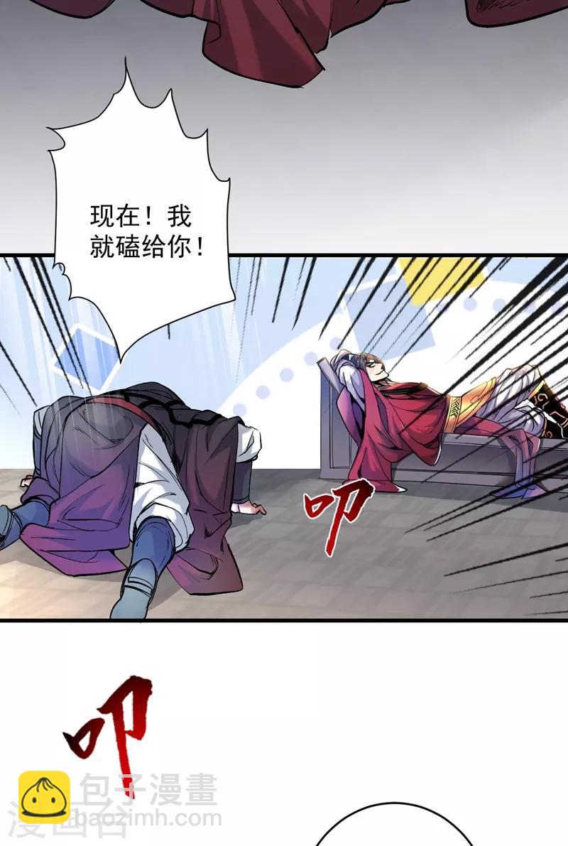 第7话 陆尘大帅比！！！-第8话