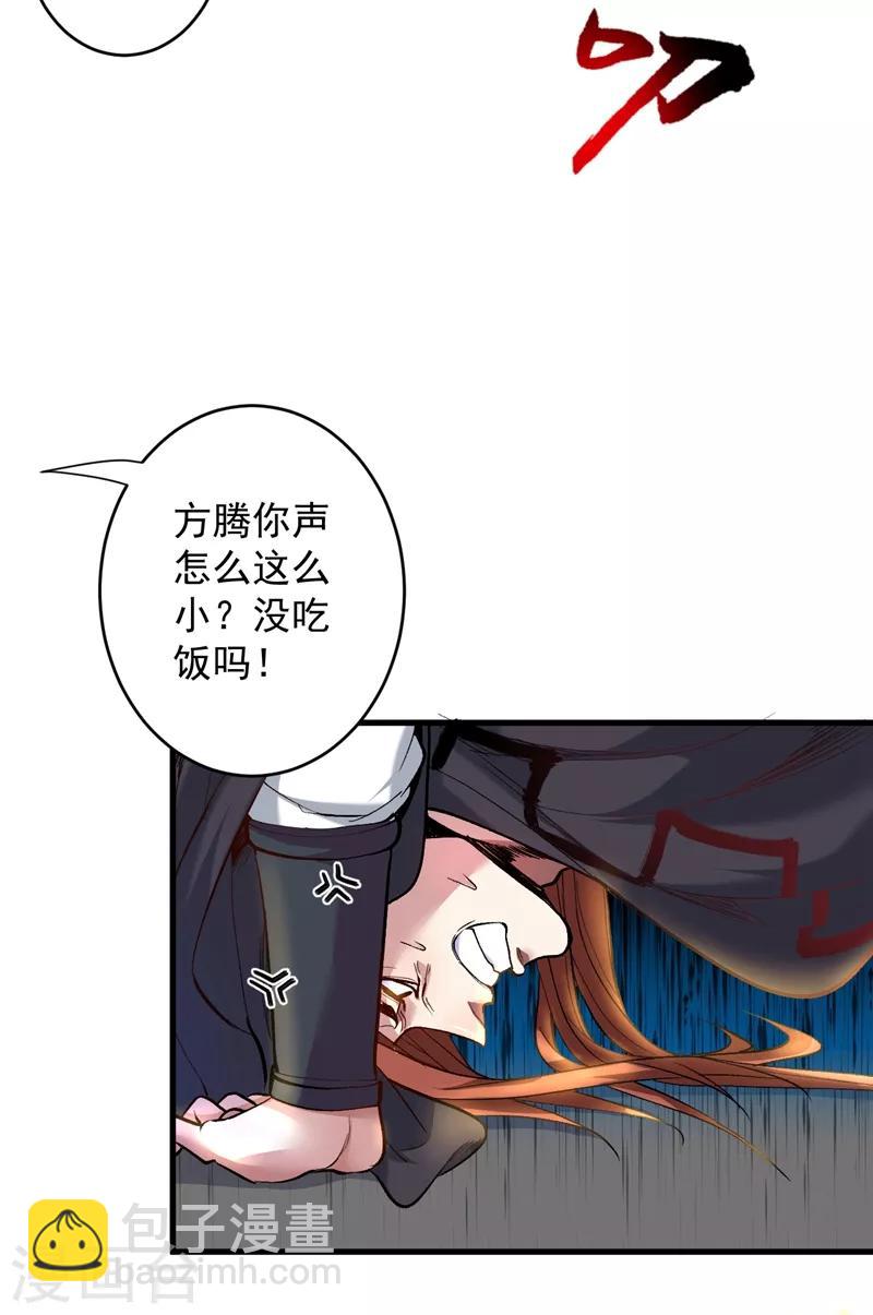第7话 陆尘大帅比！！！-第8话