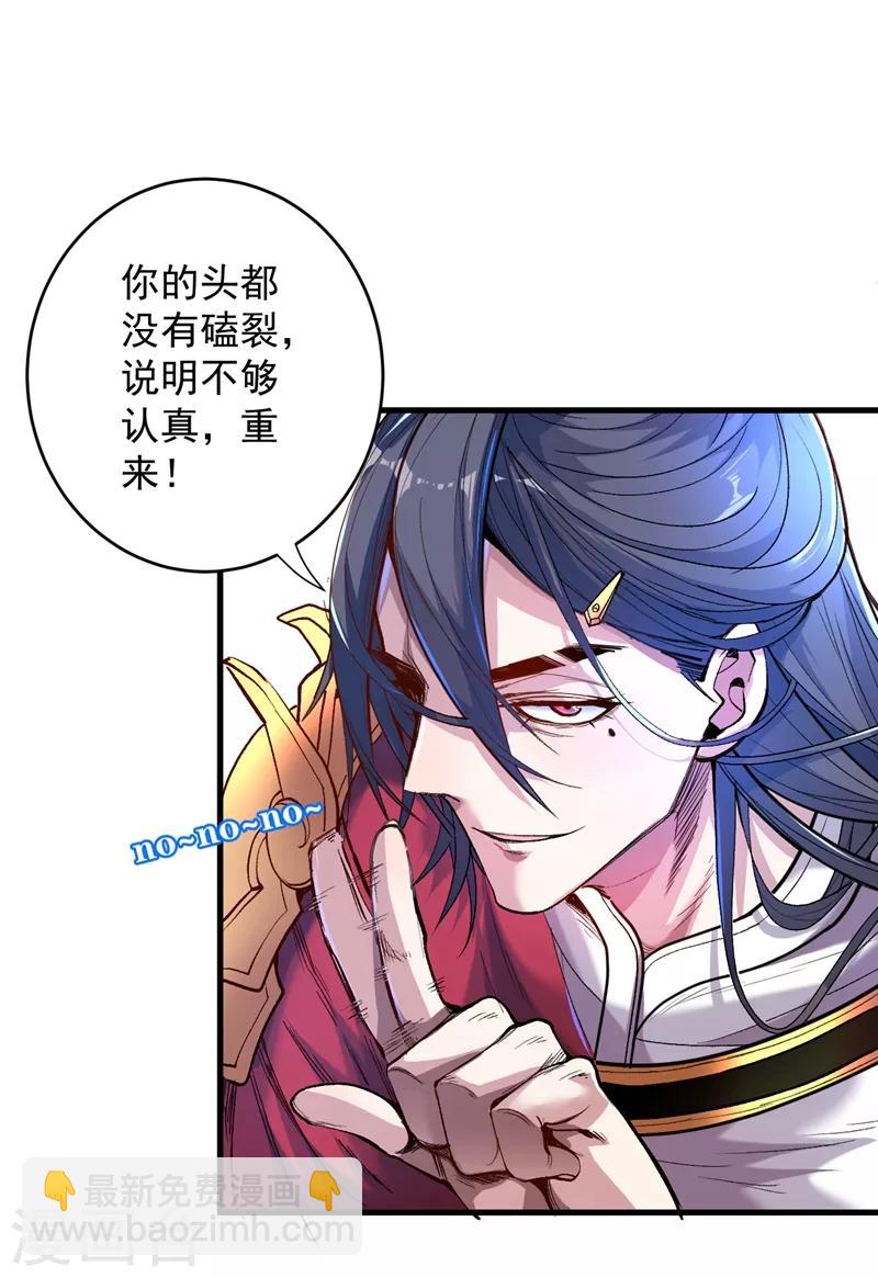 第7话 陆尘大帅比！！！-第8话
