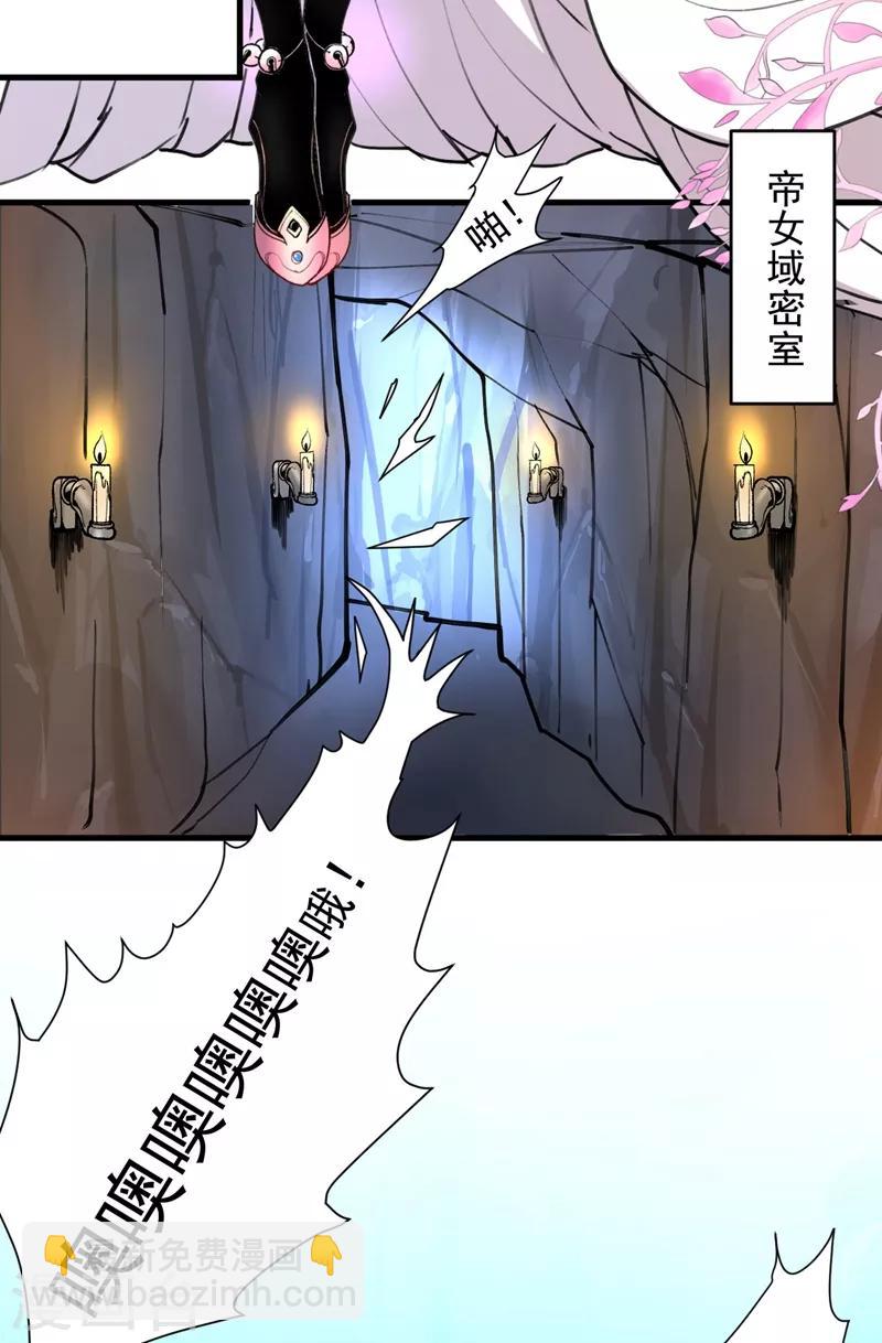 第7话 陆尘大帅比！！！-第8话