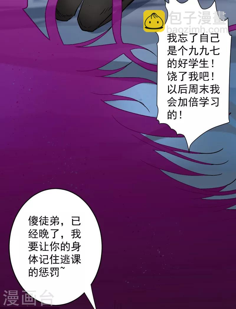 第7话 陆尘大帅比！！！-第8话
